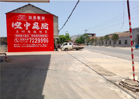 池州墙体广告如何定价？