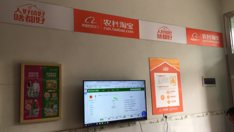 池州村淘店面装修