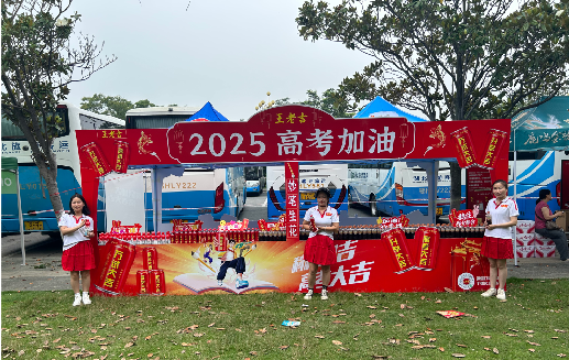 池州王老吉高考活动搭建