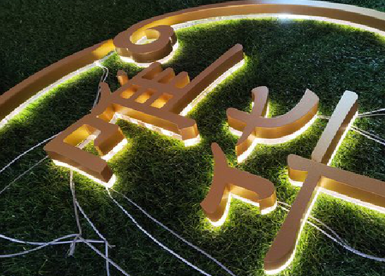 池州门头上的发光字你选对了吗？