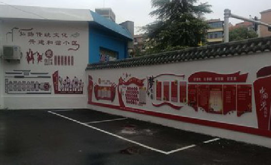 池州社区文化墙的创意设计。