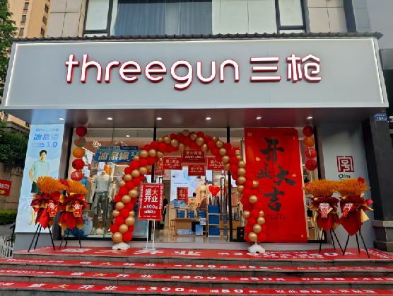 池州三枪连锁店装修