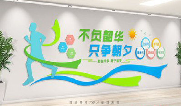 池州校园室内文化墙如何设计？