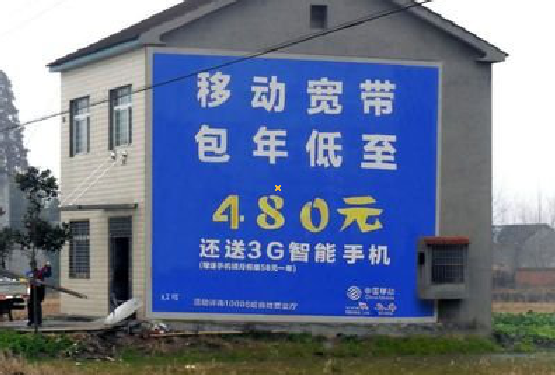 池州怎么发布户外墙体广告？