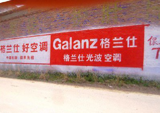 池州墙体广告的价格影响因素有哪些？