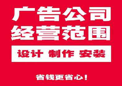 池州广告制作有什么技巧？