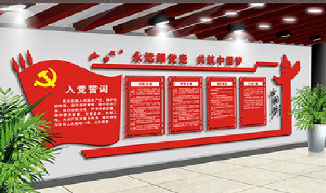 池州党建文化墙设计成什么样式的合适？