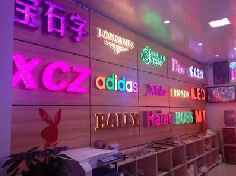 池州七彩外露发光字的制作工艺。