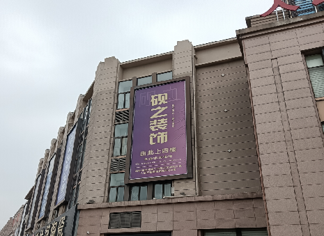 池州高空喷绘如何安装？