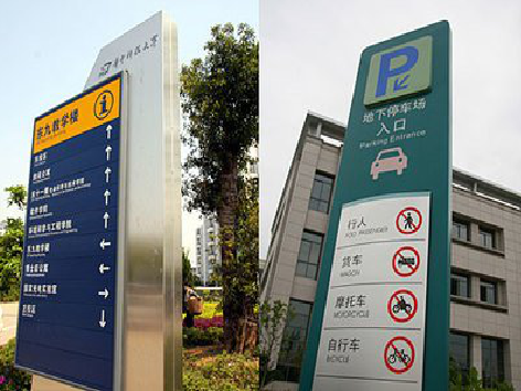 池州导向标识的设计作用。