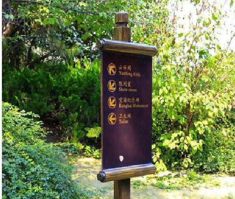 池州标识牌与环境之间有什么关系？