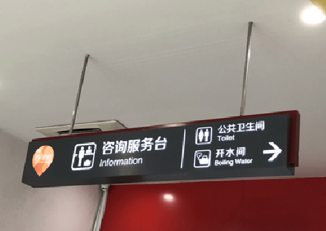 池州商场标识牌如何和商场整体装修风格保持一致？