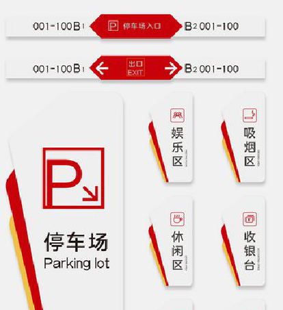 池州商场标识系统规划管理。